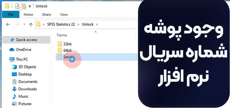 آموزش کامل نصب نرم افزار SPSS - کیارا آکادمی